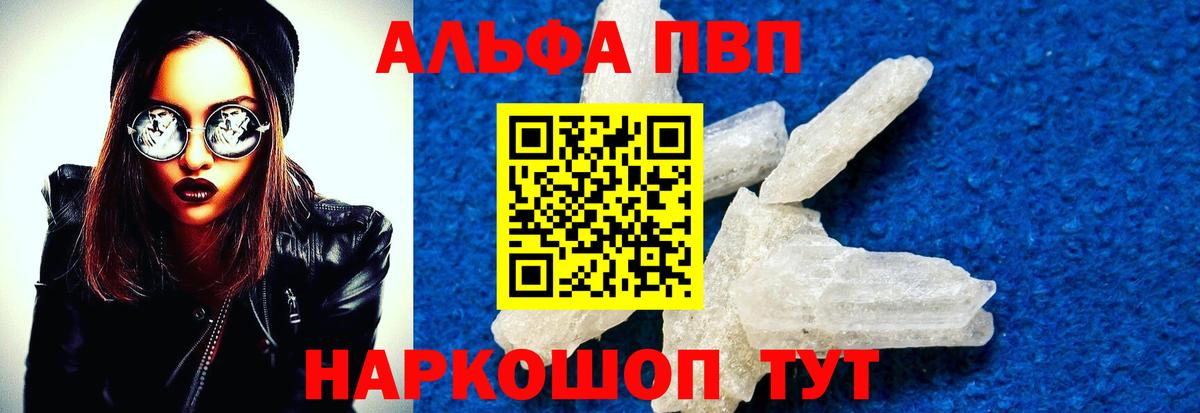 Alpha-PVP  Вход с VPN  Можайск  Alpha PVP мука 