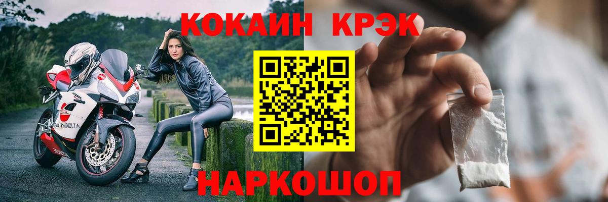 Кокаин 98%  Вход с VPN  COCAIN  Можайск 