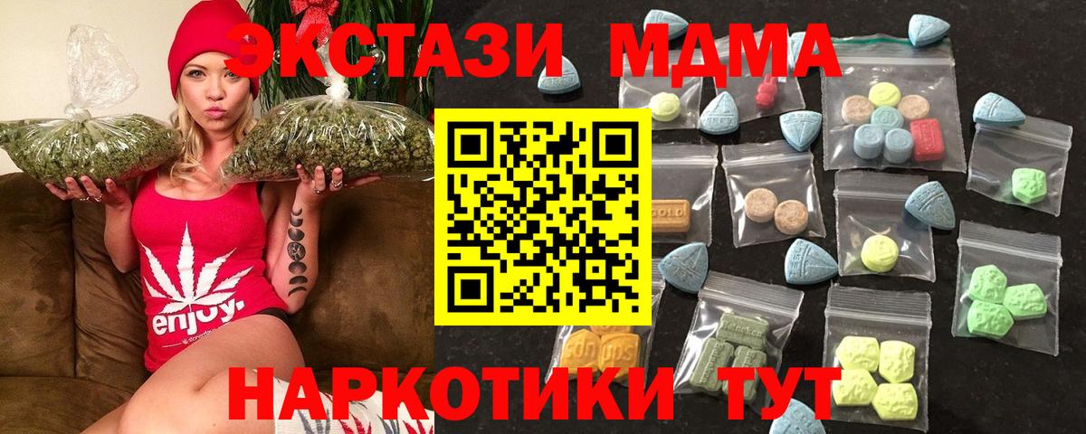 ЭКСТАЗИ 250 мг  где можно купить наркотик  ЭКСТАЗИ ешки  Можайск  Вход с VPN 