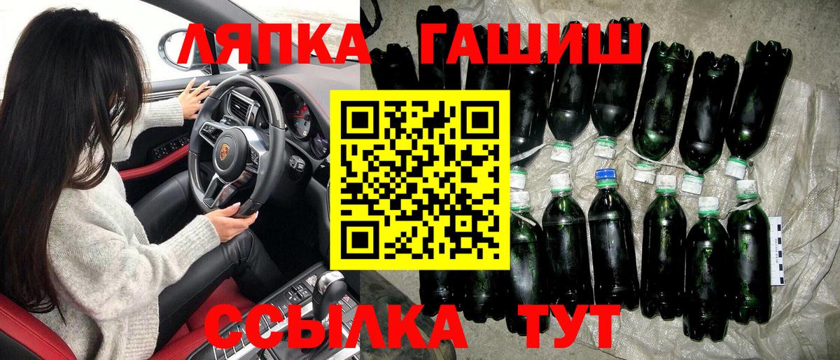 ГАШИШ хэш Можайск