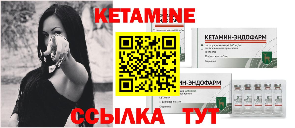 Можайск  Кетамин ketamine  Кетамин VHQ    tor  Вход с VPN 