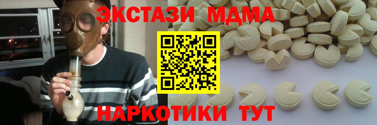 МДМА Molly  Вход с VPN  MDMA  Можайск  MDMA crystal 