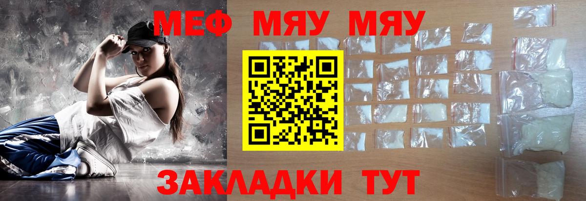 МЕФ  как найти   Меф 4 MMC  Можайск  МЯУ-МЯУ кристаллы  Вход с VPN 