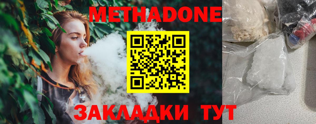 Метадон VHQ  МЕТАДОН кристалл  ОМГ ОМГ рабочий сайт  Вход с VPN  Можайск 