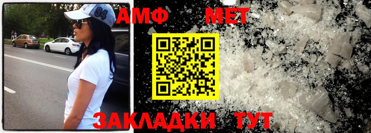 Первитин Декстрометамфетамин 99.9% Можайск