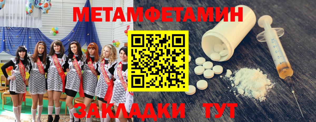 МЕТАМФЕТАМИН  Вход с VPN  МЕТАМФЕТАМИН витя  Можайск  МЕТАМФЕТАМИН витя 