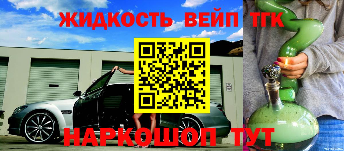 ТГК концентрат Можайск